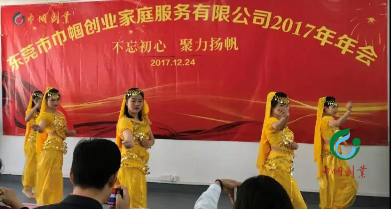 2017年巾幗創(chuàng)業(yè)家庭服務有限公司年度舞蹈表演